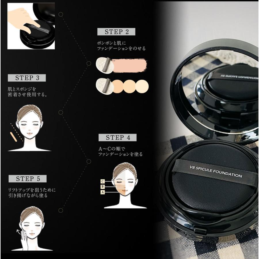 V8 スピキュールファンデーション　2セット Amazon | 【2個セット】V8 SPICULE FOUNDATION ブイエイト