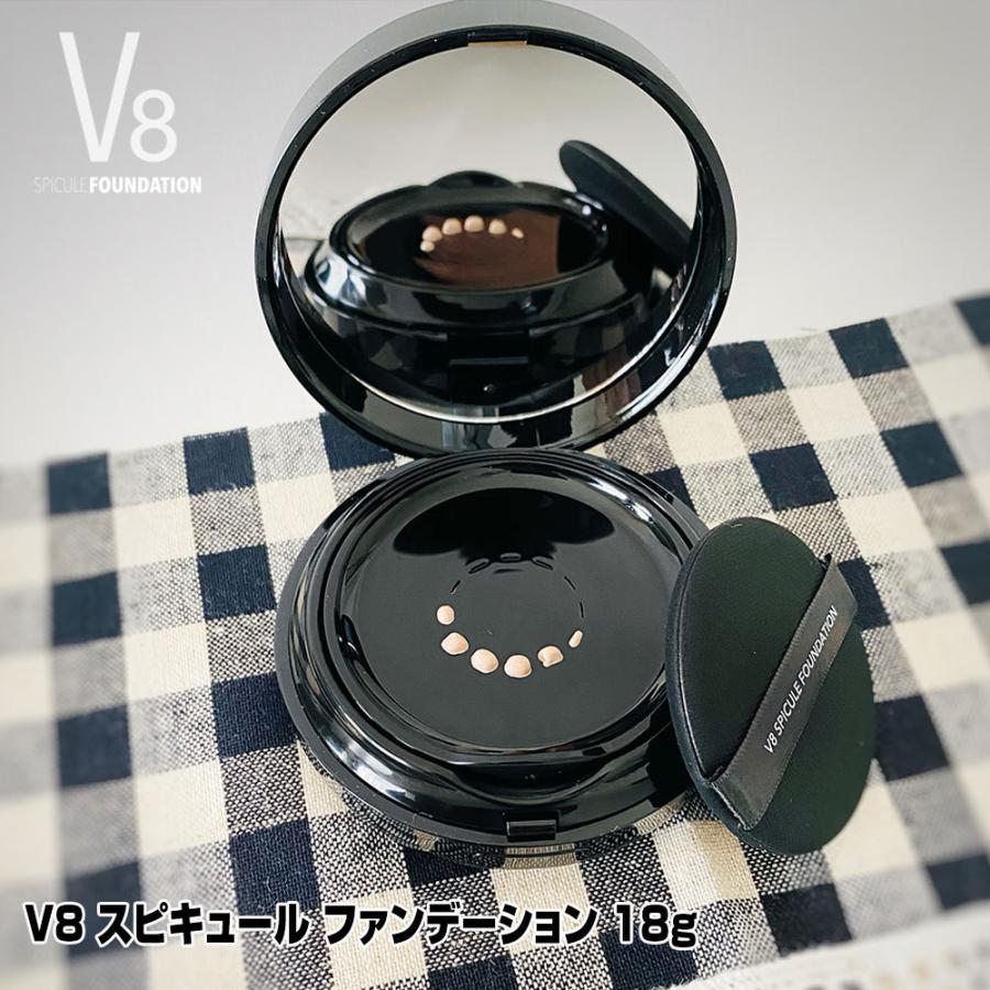 【新品未使用】V8スピキュール　ファンデーション 18g 2個セット 送料無料 V8 スピキュール ファンデーション 18g 正規品 針美容