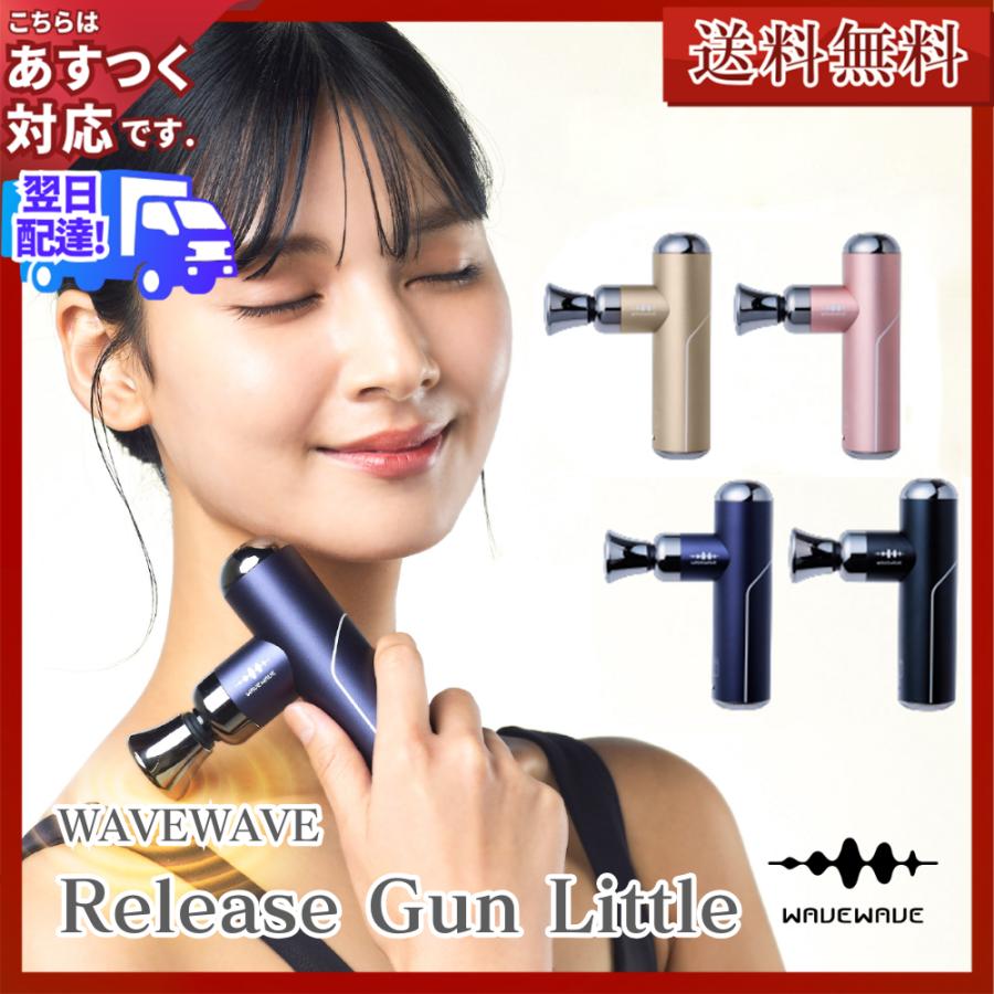 WAVEWAVE リリースガン リトル【あすつく 送料無料】 : 美人職人 プロ