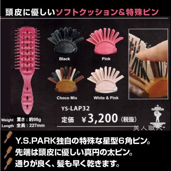 Y.S.PARK（ワイエスパーク） YS-LAP32ラップドラゴンエアーベント