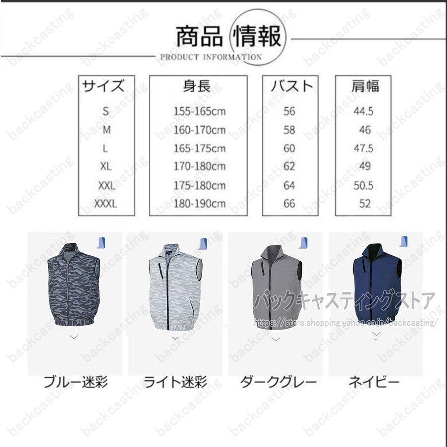 空調服 ワークマン ベストフルセット ファン バッテリー メンズ レディース 無地/迷彩 冷却ファン付き作業服 クールベスト 冷却服 暑さ対策 ゴルフ 空調服｜bijohan｜10