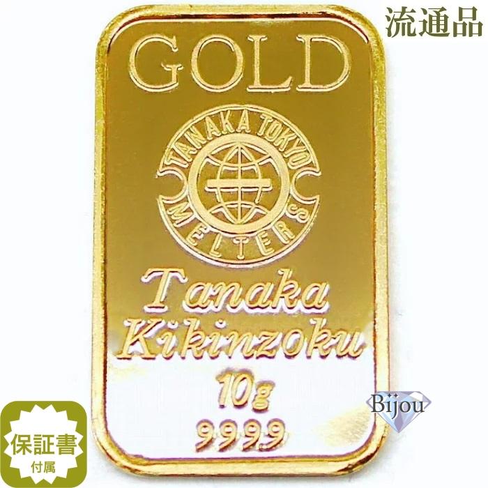 純金 インゴット 24金 田中貴金属 10g K24 Tanaka Ingot 公式国際ブランド グッドデリバリー バー ゴールド バー 送料無料 Gold Ingot T10 Bijou Com ビジュードットコム 通販 Yahoo ショッピング