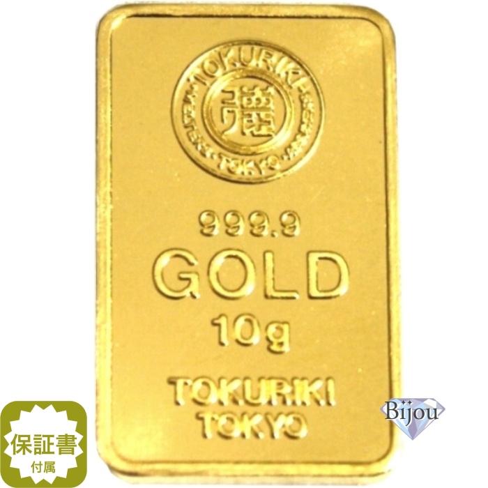 純金 驚きの安さ インゴット 24金 徳力 10g K24 未開封 保証書付 ゴールド 新品 送料無料 保障 バー