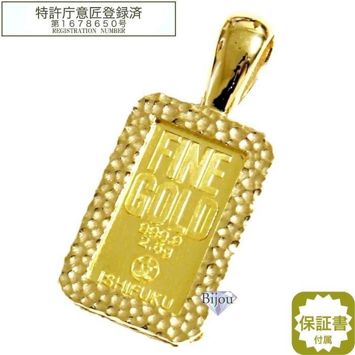 ビジュードットコム 石福金属興業 2.5g 純金 インゴット 24金 未 ビジュードットコム 石福金属興業 2.5g 純金 インゴット 24金 未