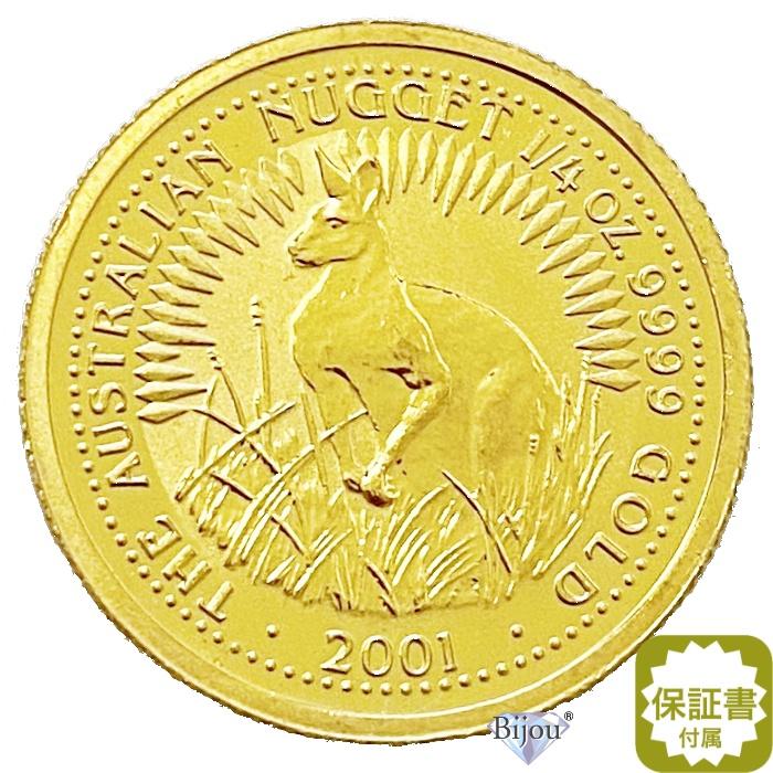 純金 カンガルー金貨 1/4オンス 7.77g 流通品 2001年 K24 24金 純金 カンガルー金貨 1/4オンス 7.77g 流通品 2001年 K24 24金