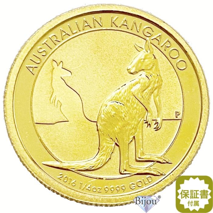 純金 カンガルー金貨 1/4オンス 7.77g 流通品 2016年 K24 24金 クリア