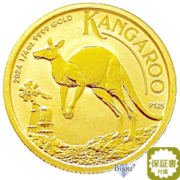 純金 カンガルー金貨 1/4オンス 7.77g 流通品 2024年 K24 24金 純金 カンガルー金貨 1/4オンス 7.77g 流通品 2024年 K24 24金