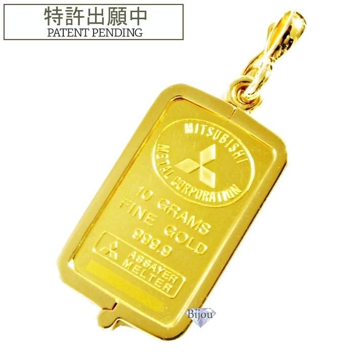 好きに 純金 24金 インゴット 三菱マテリアル 24金 10g K24 K24 送料無料 シルバー925 脱着可能リバーシブル枠付き ペンダント トップ 金色 送料無料 Orbit 116e99ab Studio J Co