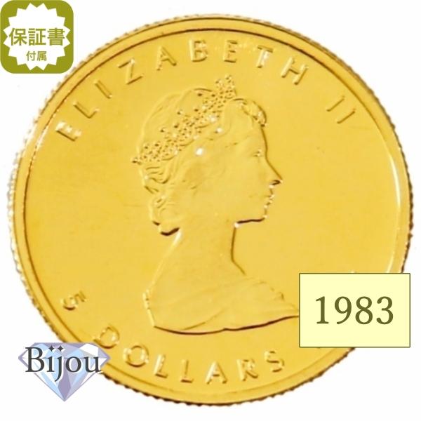 メイプルリーフ金貨 1/10オンス 1983年 純金 24金 3.11g クリアケース