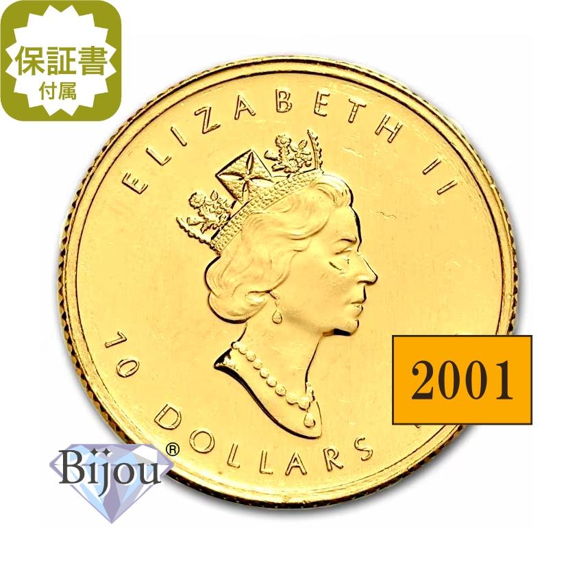 メイプルリーフ金貨 1/4オンス 2001年 純金 24金 7.77g クリアケース入