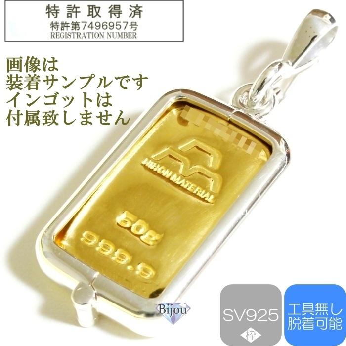 ビジュードットコム 純金 インゴット 24金 日本マテリアル 50g用 ビジュードットコム 純金 インゴット 24金 日本マテリアル 50g用