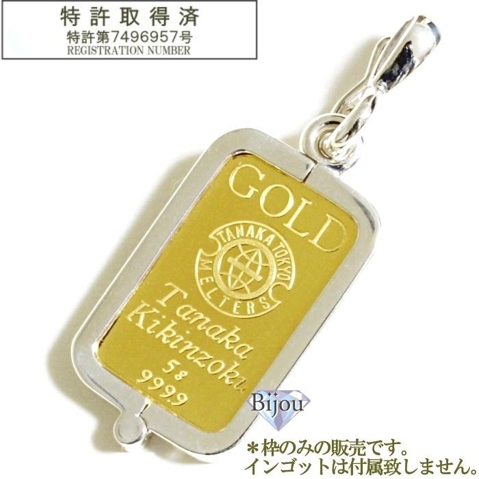 ビジュードットコム 純金 インゴット 24金 田中貴金属工業 5g用 ビジュードットコム 純金 インゴット 24金 田中貴金属工業 5g用