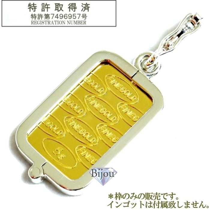 ビジュードットコム 純金 インゴット 24金 田中貴金属 5g用 k24
