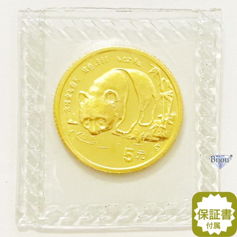 純金 パンダ金貨 1/20オンス 1.55g 1987年 新品 ラミネート未