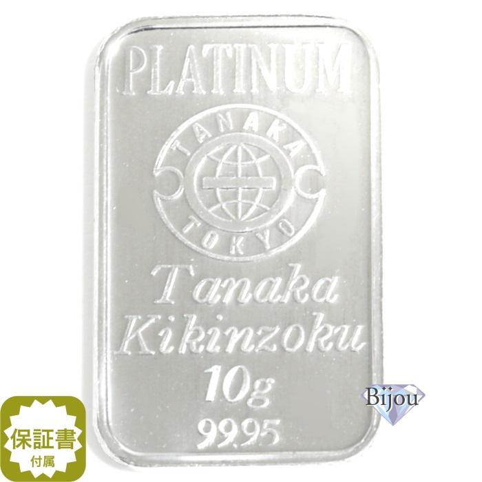 田中貴金属ジュエリー 田中貴金属 プラチナ インゴット 10g バー 田中貴金属ジュエリー 田中貴金属 プラチナ インゴット 10g バー