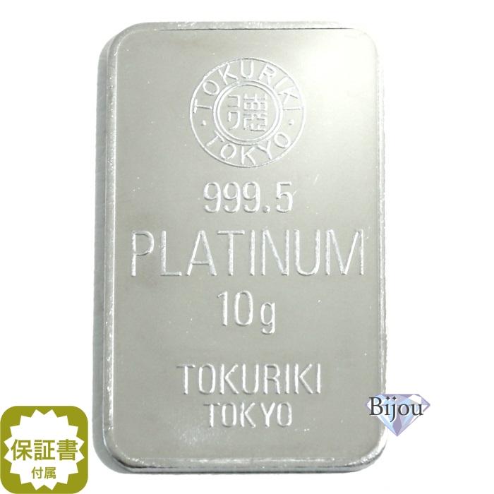 プラチナ バー インゴット 徳力本店 10g PT 流通品 保証書付 プラチナ バー インゴット 徳力本店 10g PT 流通品 保証書付