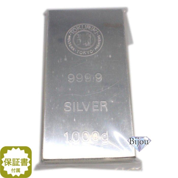 純銀 インゴット 徳力本店 1000g(1kg) 新品 日本製 シルバー バー 保証書付 送料無料. :silver-toku-1kg