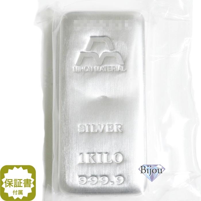 純銀 インゴット 日本マテリアル 1kg 新品 シルバー バー 1000g 純銀 インゴット 日本マテリアル 1kg 新品 シルバー バー 1000g