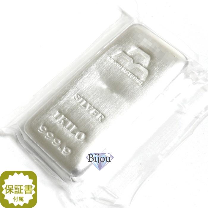 純銀 インゴット 日本マテリアル 1kg 新品 シルバー バー 1000g 純銀 インゴット 日本マテリアル 1kg 新品 シルバー バー 1000g