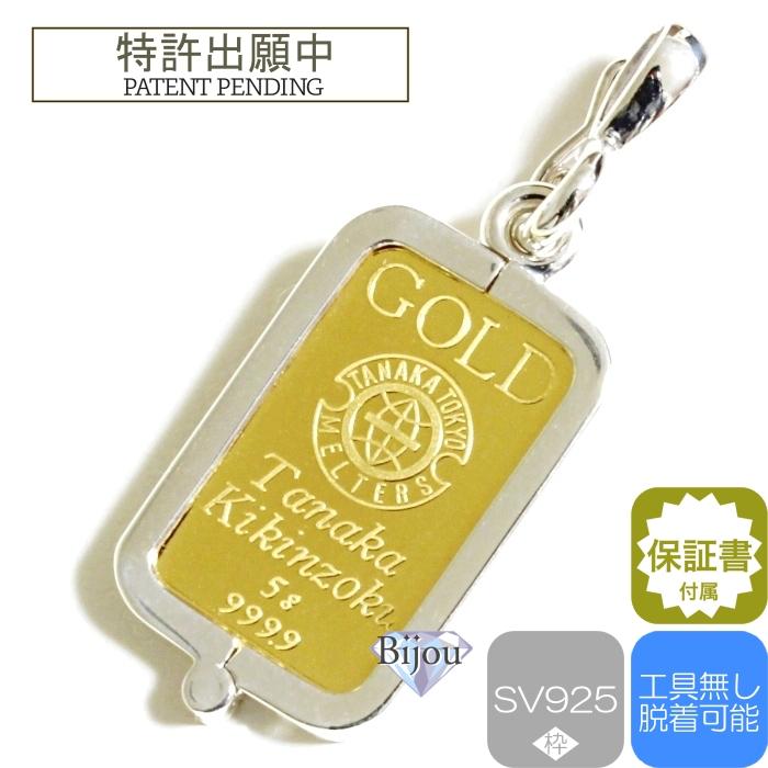 純金 24金 インゴット 未使用品 田中貴金属工業 5g k24 シルバー925 枠付き ペンダント トップ 銀色 保証書付 送料無料 :tkk5-wsv-n:Bijou.com(ビジュードットコム) - 通販 - Yahoo!ショッピング 純金 24金 インゴット 未使用品 田中貴金属工業 5g k24 シルバー925 枠付き ペンダント トップ 銀色 保証書付 送料無料 :tkk5-wsv-n:Bijou.com(ビジュードットコム) - 通販 - Yahoo!ショッピング