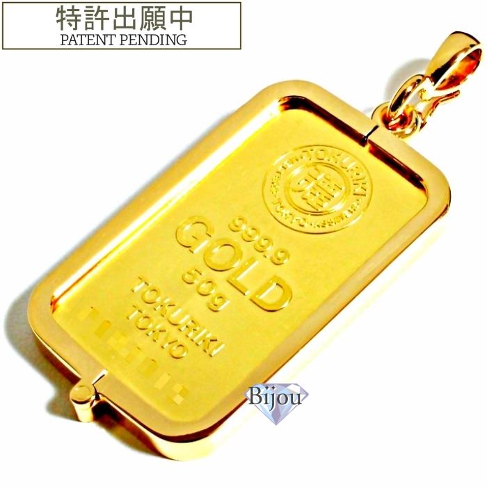 純金 24金 お得セット インゴット 流通品 徳力本店 50g K24 脱着可能リバーシブル枠付き 金色 送料無料 シルバー925 トップ ペンダント
