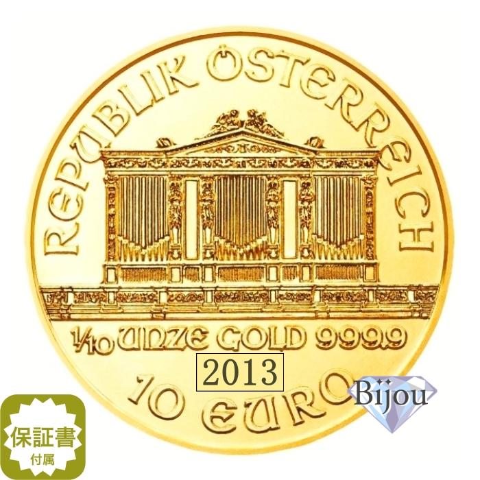 オーストリア ウィーン金貨 1/10オンス 2013年 純金 24金 3.11g クリア