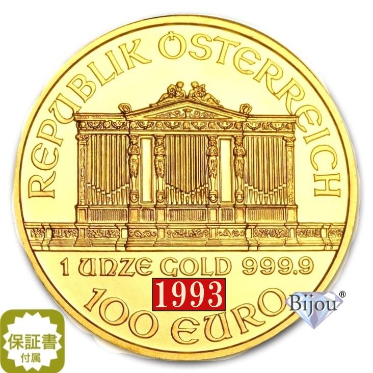 田中貴金属ジュエリー オーストリア ウィーン金貨 1オンス 1993年 純金