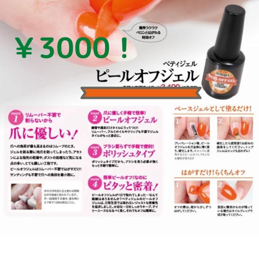 ピールオフジェル12gぺりっとはがせる 簡単にオフできる サンディング不要 リムーバー不要 かんたんオフ 剥がせるベースコート Bettygel R ピールオフジェル :peel001:Bijou Fleur ビジューフルール - 通販 - Yahoo!ショッピング ピールオフジェル12gぺりっとはがせる 簡単にオフできる サンディング不要 リムーバー不要 かんたんオフ 剥がせるベースコート Bettygel R ピールオフジェル :peel001:Bijou Fleur ビジューフルール - 通販 - Yahoo!ショッピング