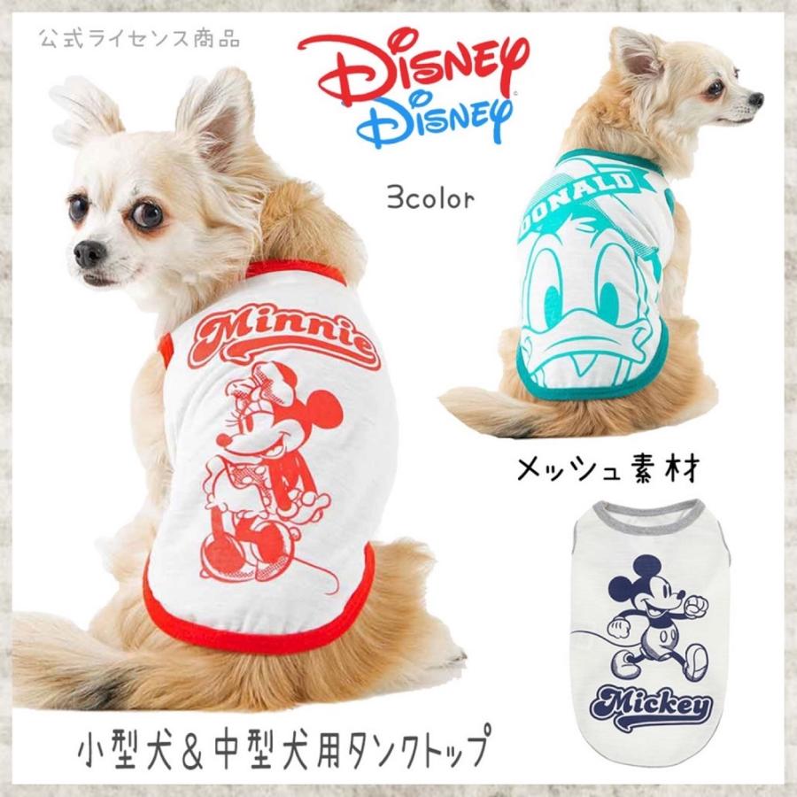 犬 服 夏 犬服 夏用 春夏 クール メッシュ おしゃれ タンクトップ 安い ディズニー Disney 涼しい 小型犬 中型犬 洋服 トイプードル チワワ 000disney2siro Brownie Sweet 通販 Yahoo ショッピング