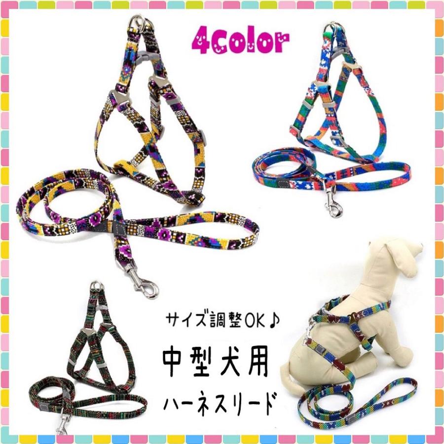 新作 大人気 犬 ハーネス 犬ハーネスリードセット 犬のハーネス ハーネスリード付き おしゃれ 犬の胴輪 中型犬 大型犬 脱げない 簡単装着 犬用 ハーネス 総柄 柄物 Discoversvg Com