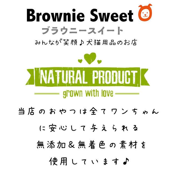 犬 おやつ 犬のおやつ ドッグフード 無添加 シニア犬 野菜 国産 犬おやつ 無着色 ジャーキー 小型犬用 中型犬用 シニア犬のおやつ ミートビッツ 00bitugyuu Brownie Sweet 通販 Yahoo ショッピング