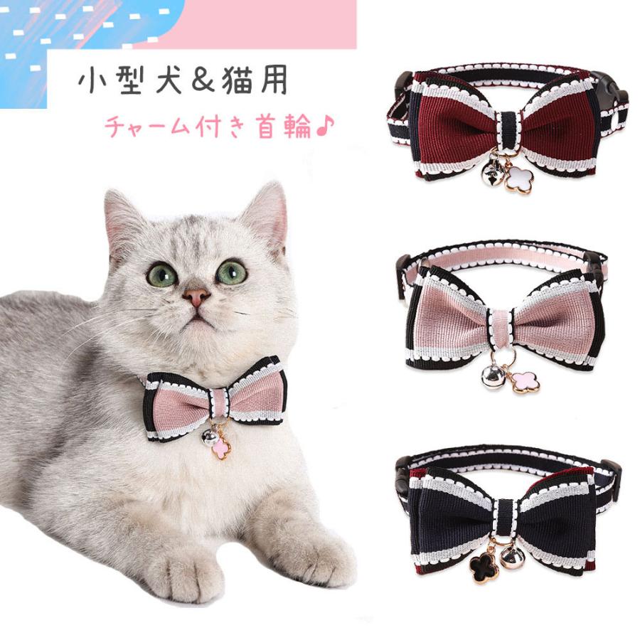 犬 猫 首輪 犬首輪 犬の首輪 猫首輪 おしゃれ ネックレス アクセサリー 猫の首輪 小型犬 小型犬首輪 中型犬 チャーム付き 蝶ネクタイ リボン 鈴 かわいい 00charmkubiwa Brownie Sweet 通販 Yahoo ショッピング