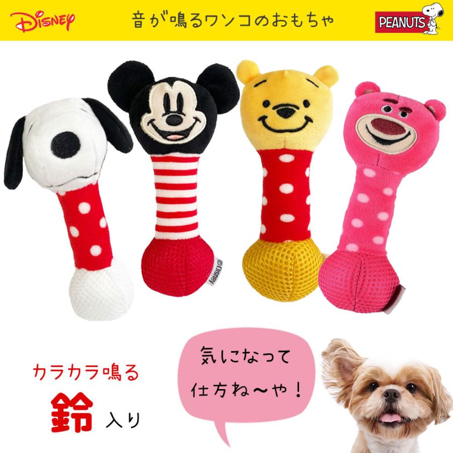 犬 おもちゃ 犬のおもちゃ 犬用おもちゃ 犬おもちゃ 音 ぬいぐるみ 音が鳴る 骨 噛む 頑丈 丈夫 ボール 壊れない スヌーピー ディズニー 鈴 骨の おもちゃ 00dissnoopy Brownie Sweet 通販 Yahoo ショッピング