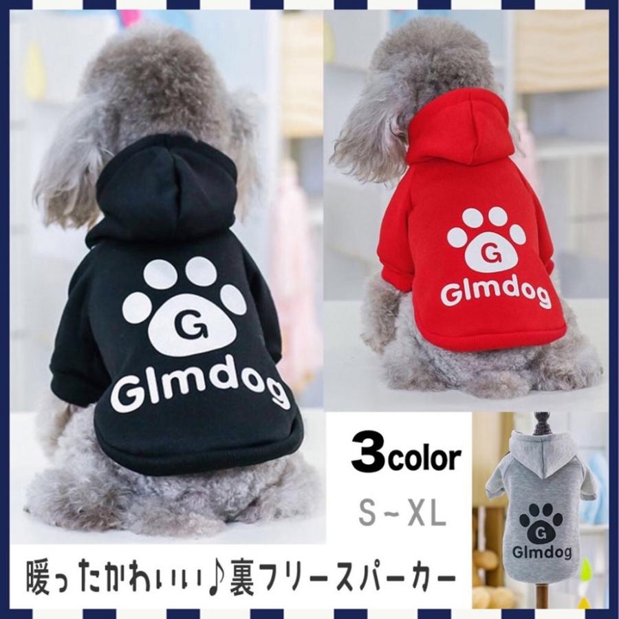犬 服 犬服 犬の服 冬 おしゃれ モコモコ ペット服 安い フリース パーカー 小型犬 スウェット トレーナー 中型犬 送料無料 かわいい かっこいい S M L Xl 00glmdog11 Brownie Sweet 通販 Yahoo ショッピング