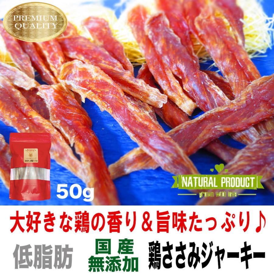 犬 おやつ 犬のおやつ ドッグフード 無添加 国産 犬おやつ 無着色 犬用おやつ ささみジャーキー 鶏肉 長持ち 高級 乾燥 小型犬用 中型犬用 大型犬用 Doppy 00sasammi1 Brownie Sweet 通販 Yahoo ショッピング