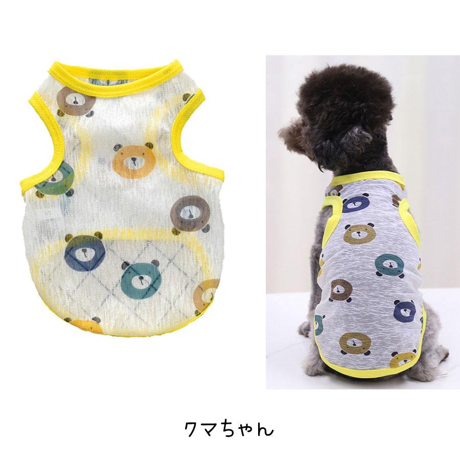 ○日本正規品○ 春夏用犬用タンクトップ 黄色