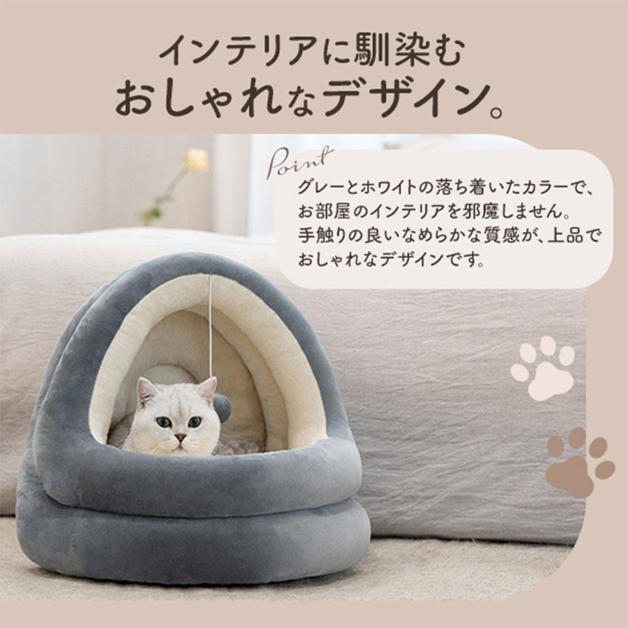 犬 猫 ベッド 猫ベッド 犬ベッド ペット ペットベッド ペットハウス ドーム ドーム型 猫用ベッド 犬用ベッド 猫のベッド 小型犬 室内用｜bijouterieshop｜05