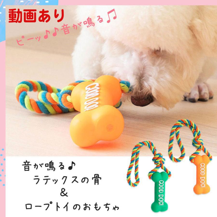 犬 おもちゃ 犬のおもちゃ 犬用おもちゃ 犬おもちゃ 音 動く 壊れない 音が鳴る 骨 噛む 頑丈 丈夫 ボール 噛むロープ 犬おもちゃボール 骨の おもちゃ 100ropetoyhone Brownie Sweet 通販 Yahoo ショッピング