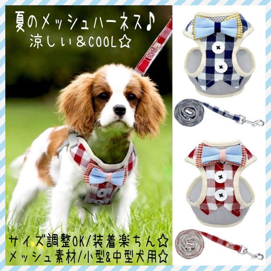 犬 服 ハーネス 犬ハーネス 犬のハーネスリード 犬用ハーネス おしゃれ