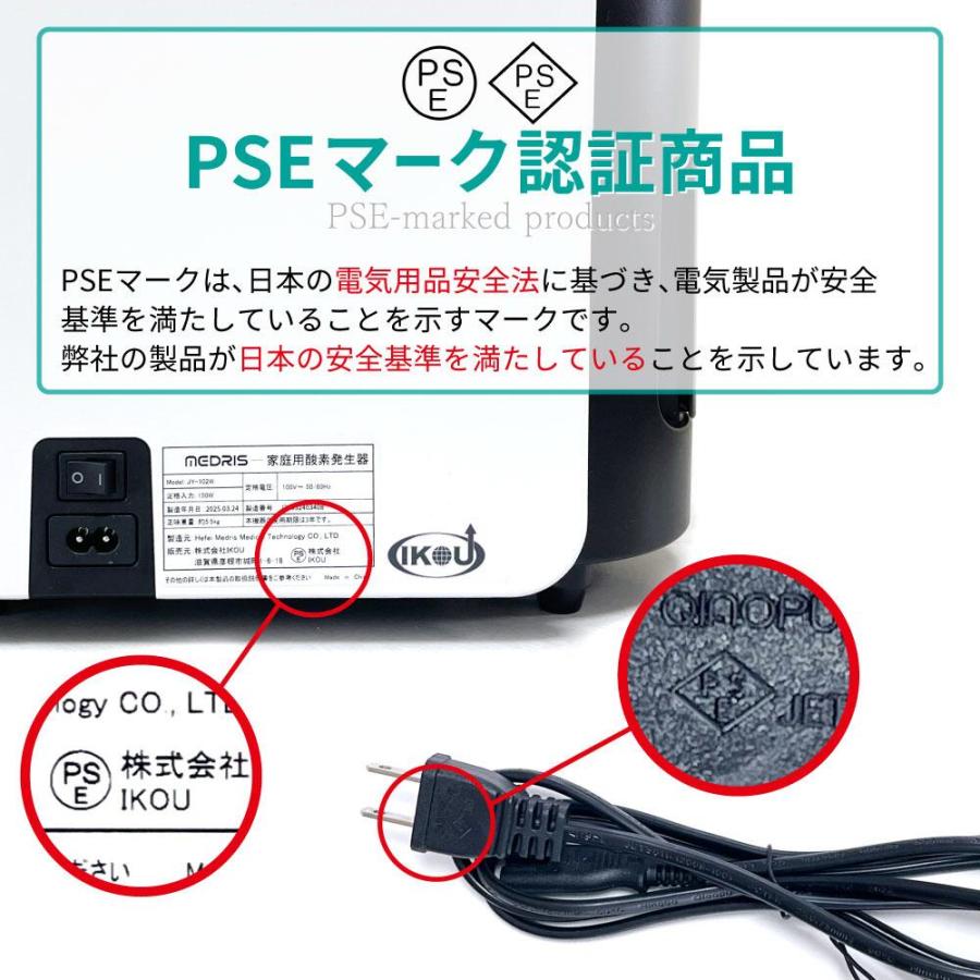 IKOU ペット用 家庭用　酸素発生器　MEDRIS 酸素発生器 ikou」の人気商品一覧 | 安い商品を通販サイトから探す