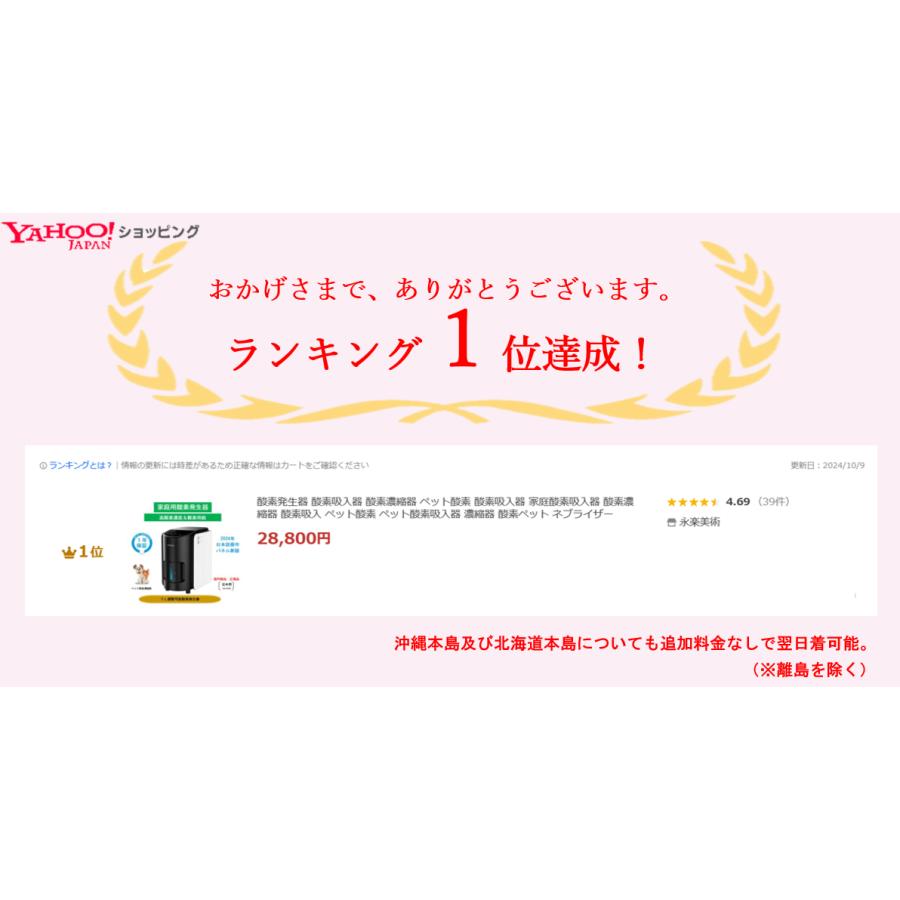 ヤフー1位 IKOU酸素発生器 ペット酸素室 酸素吸入器 酸素濃縮器 ヤフー1位 IKOU酸素発生器 ペット酸素室 酸素吸入器 酸素濃縮器