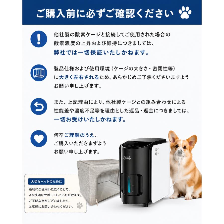 ヤフー1位 IKOU酸素発生器 ペット酸素室 酸素吸入器 酸素濃縮器 ペット