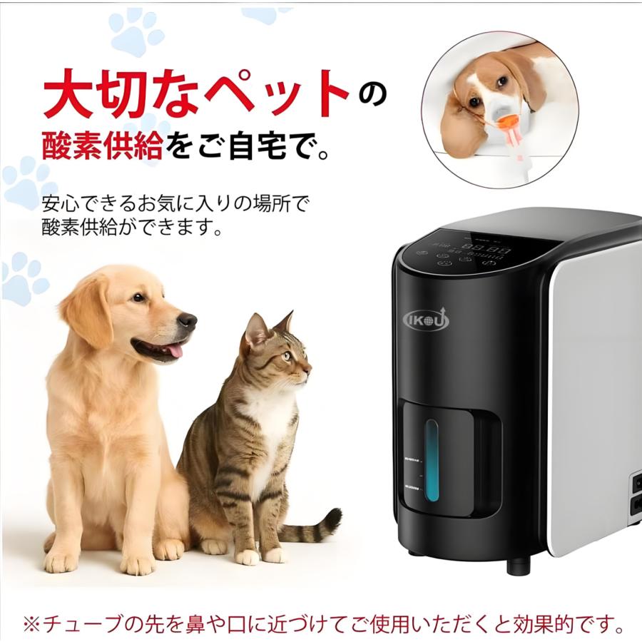 ペット用酸素発生器&酸素室 Kurfloペット用 酸素発生器 犬・猫対応 動作音39dBで静か 家庭用 小型