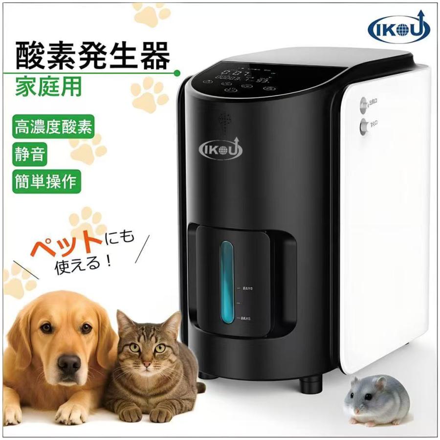 【お取引確定】ペット酸素発生器　酸素ルーム ヤフー1位 IKOU酸素発生器 ペット酸素室 酸素吸入器 酸素濃縮器 ペット