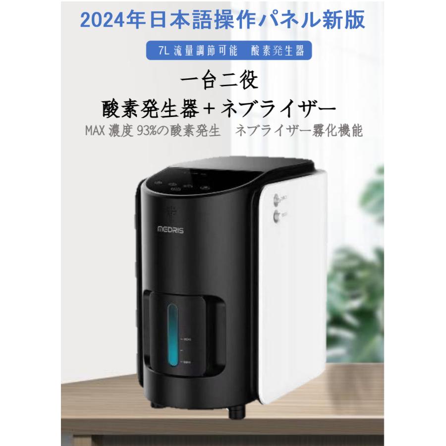 ペット酸素発生器ペット酸素酸素吸入器家庭用日本代理権1年保証酸素吸入器酸素濃縮器酸素吸入酸素発送土日も出荷発生器酸素濃縮器ネブライザー2024年進化版｜bijyutuhinn｜06