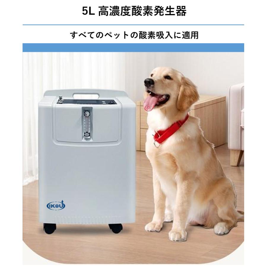 大型 5L酸素発生器 IKOU 日本総代理権 ペット酸素室 酸素発生器 大型 5L酸素発生器 IKOU 日本総代理権 ペット酸素室 酸素発生器