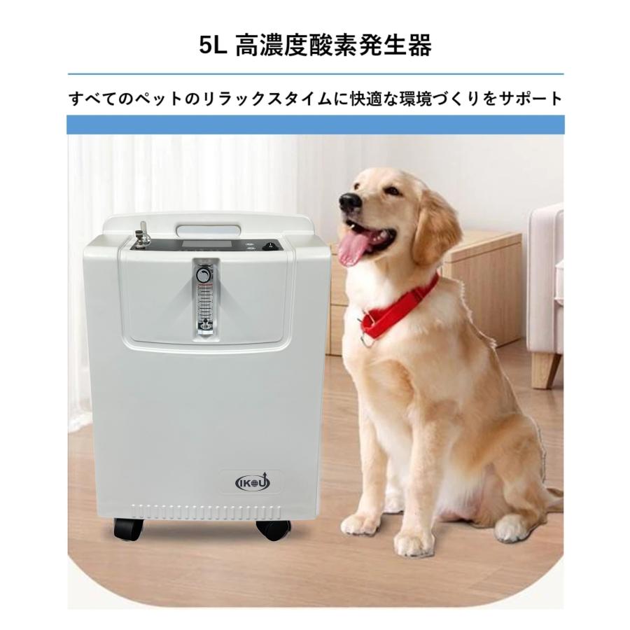 大型 5L酸素発生器 IKOU 日本総代理権 ペット酸素室 酸素発生器ペット