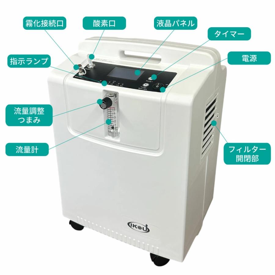 大型 5L酸素発生器 IKOU 日本総代理権 ペット酸素室 酸素発生器ペット