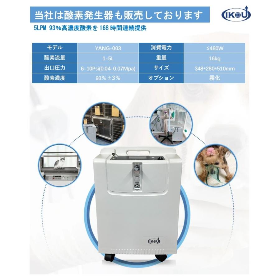 大型 5L酸素発生器 IKOU 日本総代理権 ペット酸素室 酸素発生器ペット