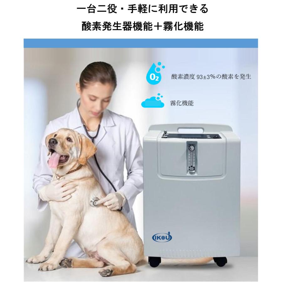 大型 5L酸素発生器 IKOU 日本総代理権 ペット酸素室 酸素発生器 大型 5L酸素発生器 IKOU 日本総代理権 ペット酸素室 酸素発生器